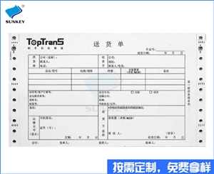 双旗印刷验收单厂家批发，五联湖南印刷验收单