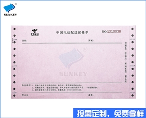 双旗配送单...