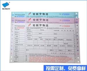 双旗物流公司单据订制印刷，2联北京物流公司单据